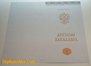 Бакалавр 2014 - 2026 