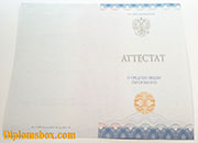 Аттестат 11 классов 2014-2026 