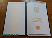Магистр 2014 - 2026 