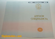 Специалист 2014-2026 с отличием